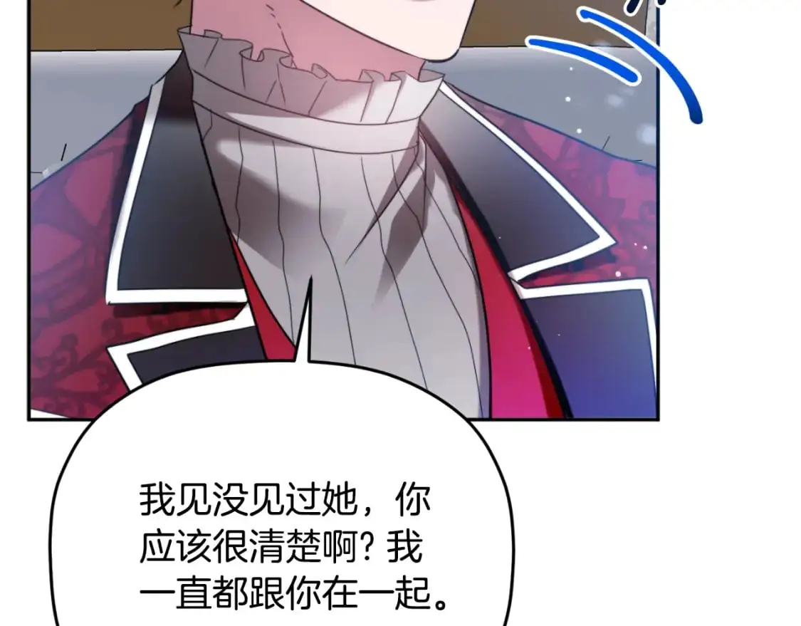 第89话 谁在操控79