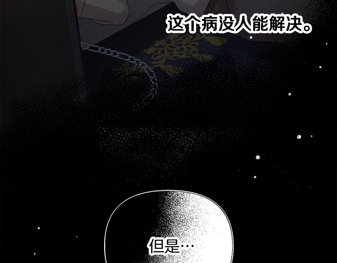 第7话 家主考试119