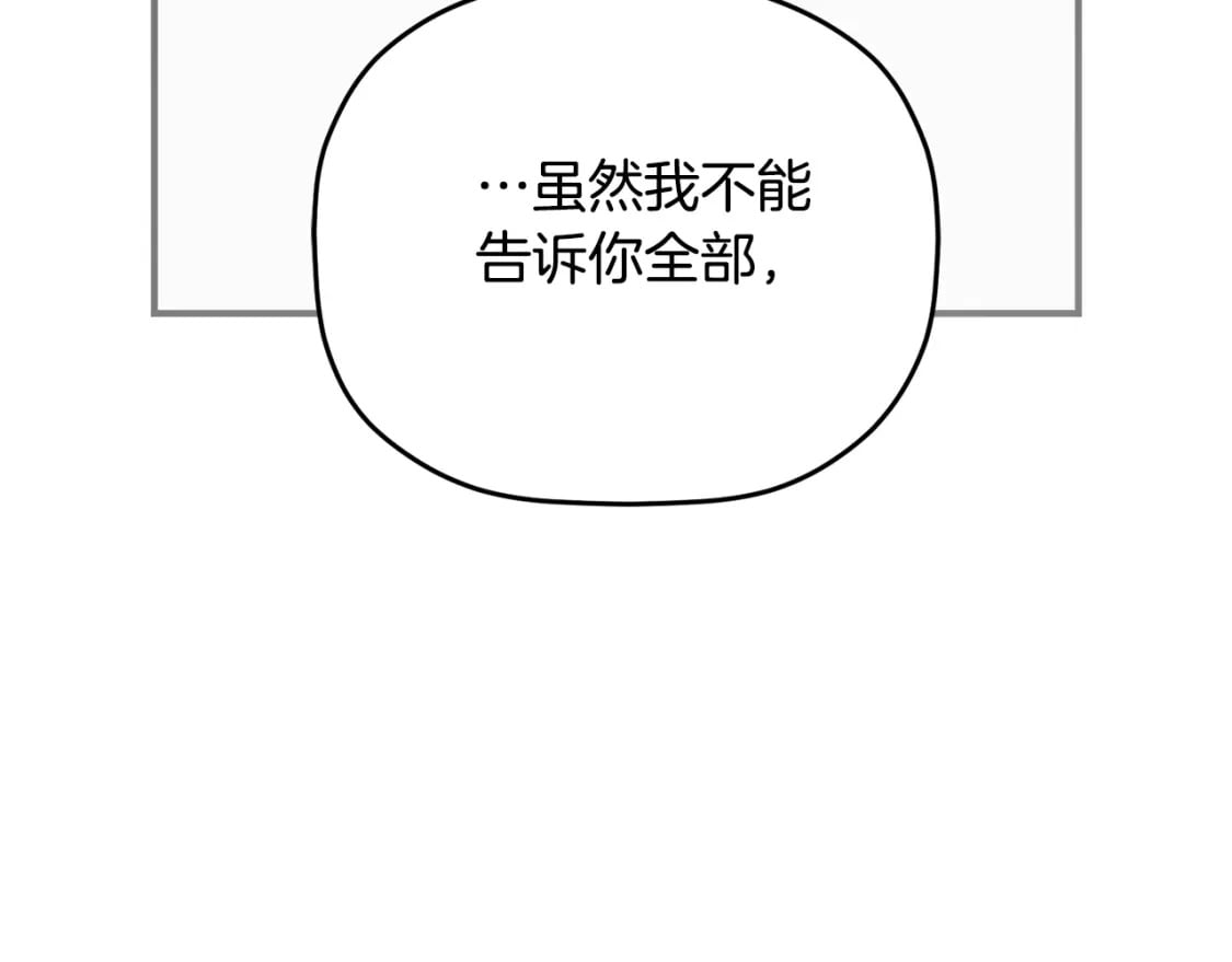 第83话 管家失踪169