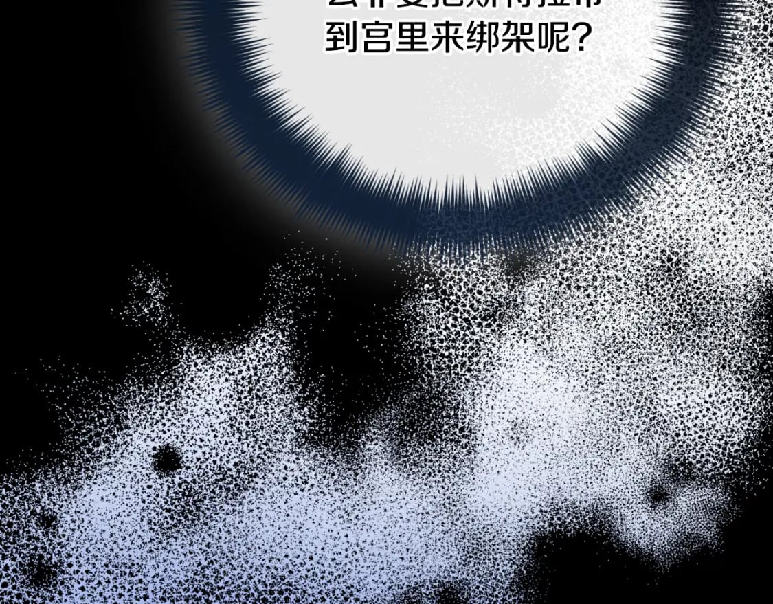第85话 你认识我？152