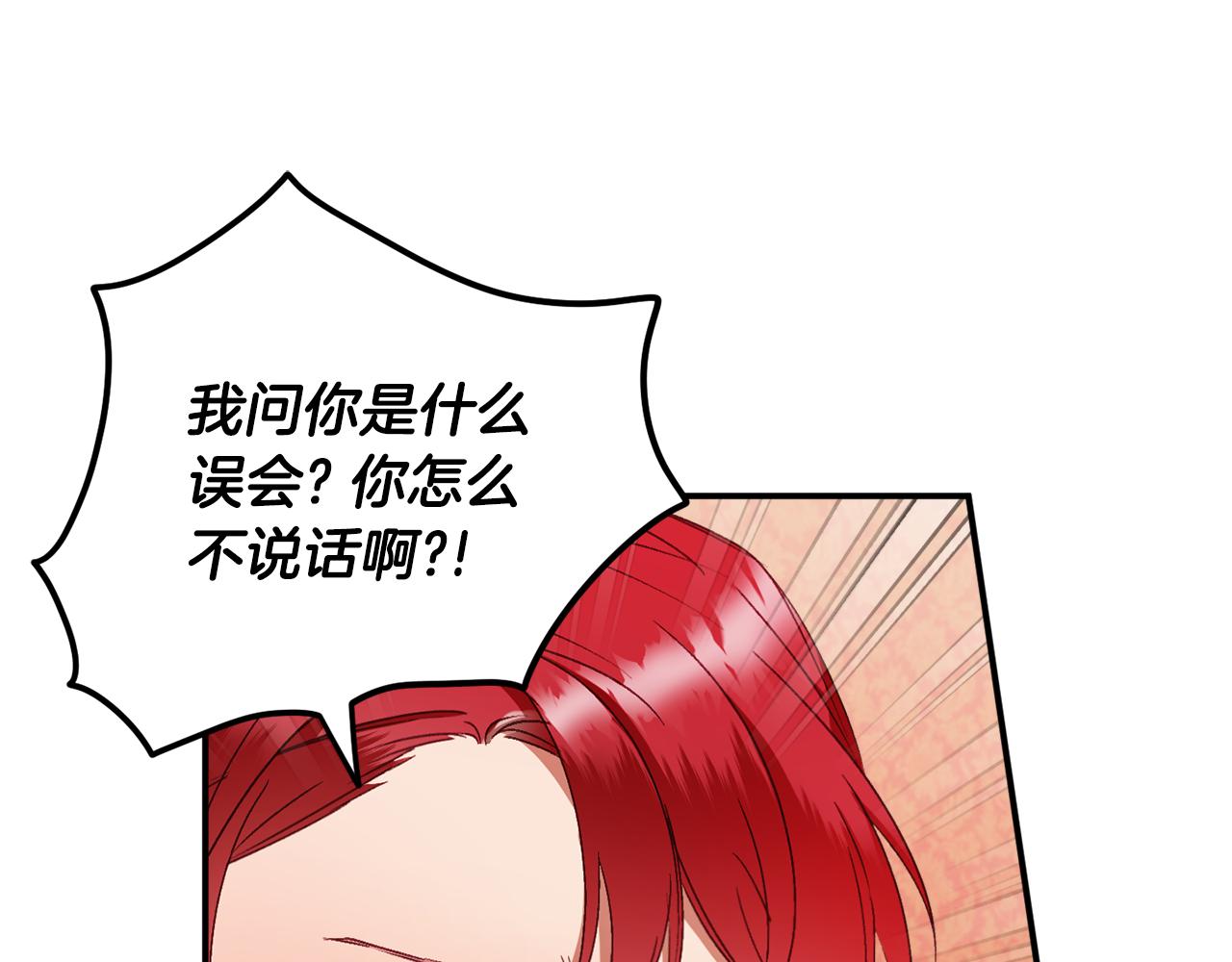 第48话 被迁怒127