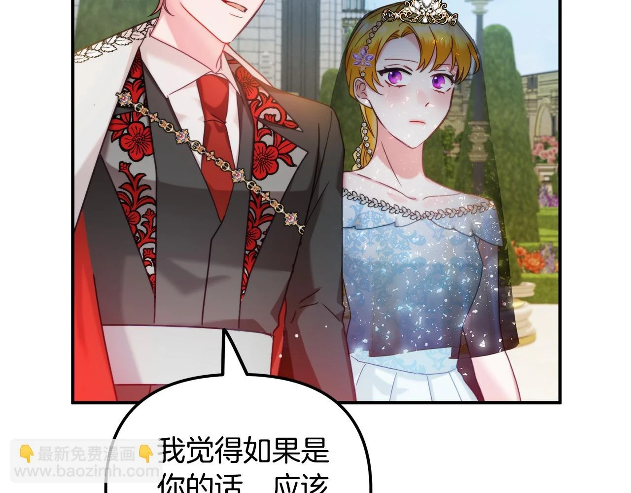 第53话 治愈力97