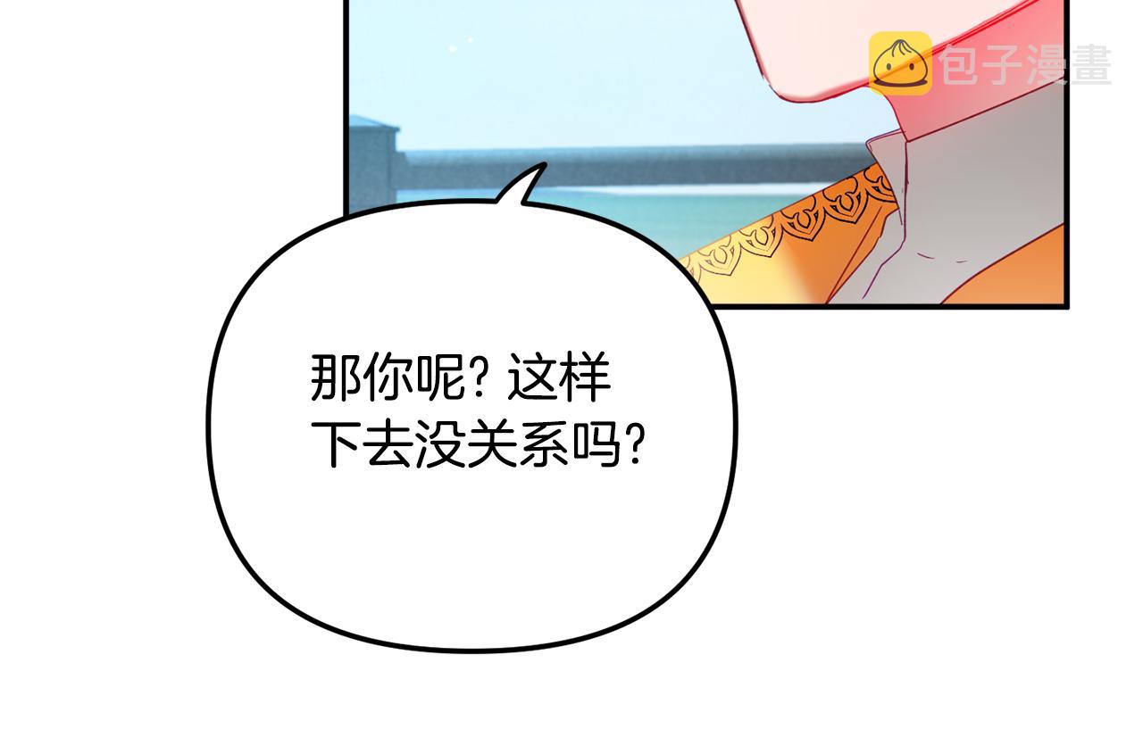 第34话 贴贴77