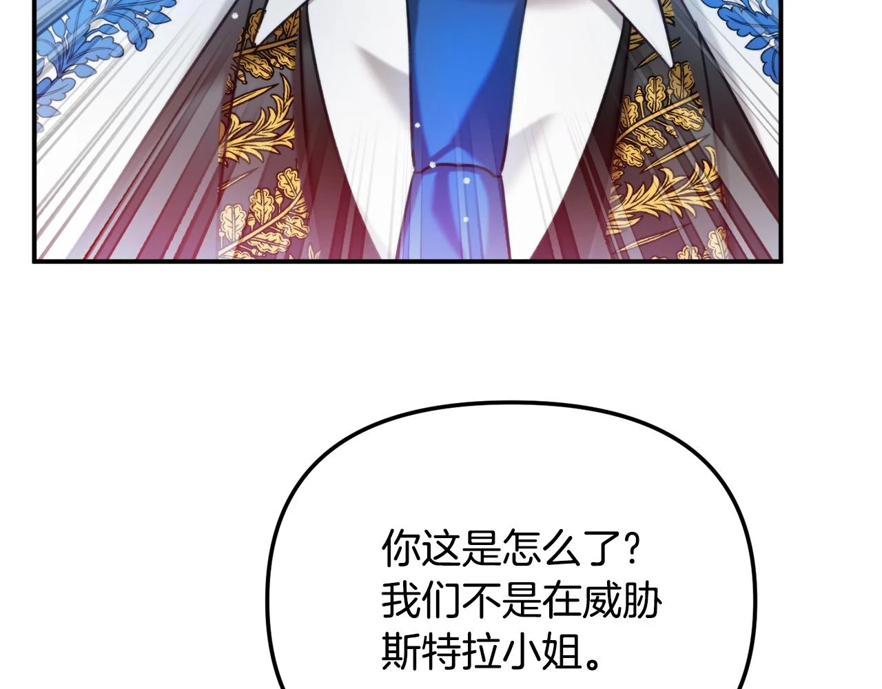 第53话 治愈力83