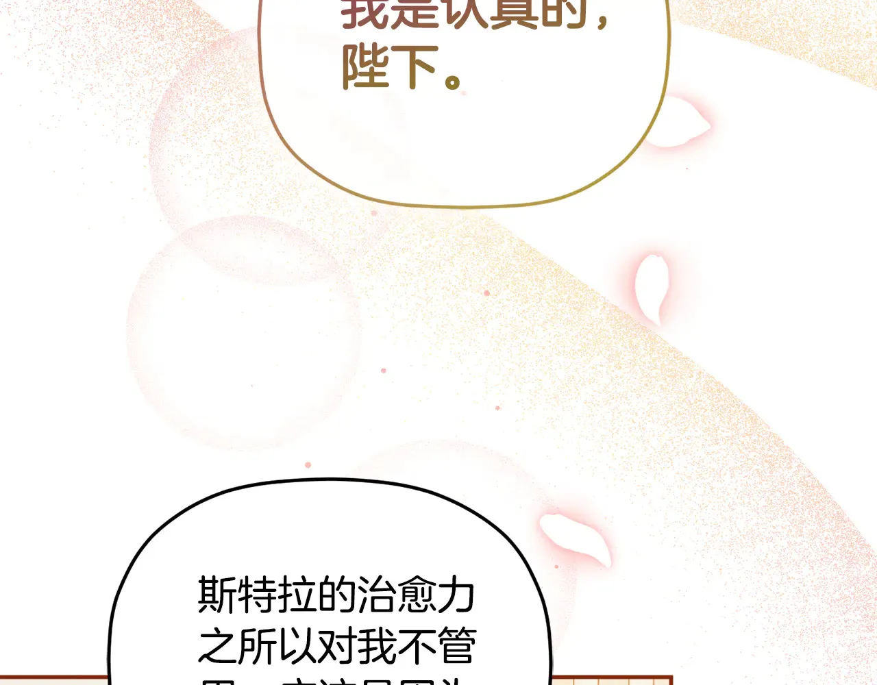第103话 不能抛下我36