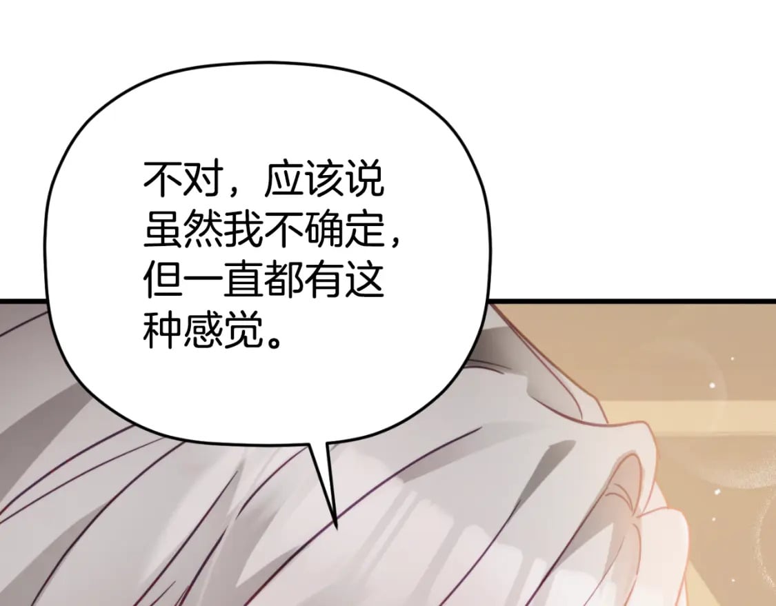第74话 说出一切147