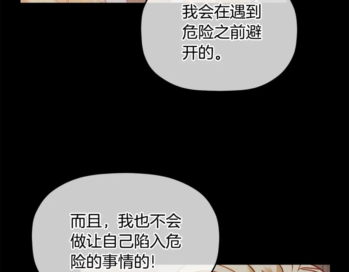 第57话 不舒服吗？60