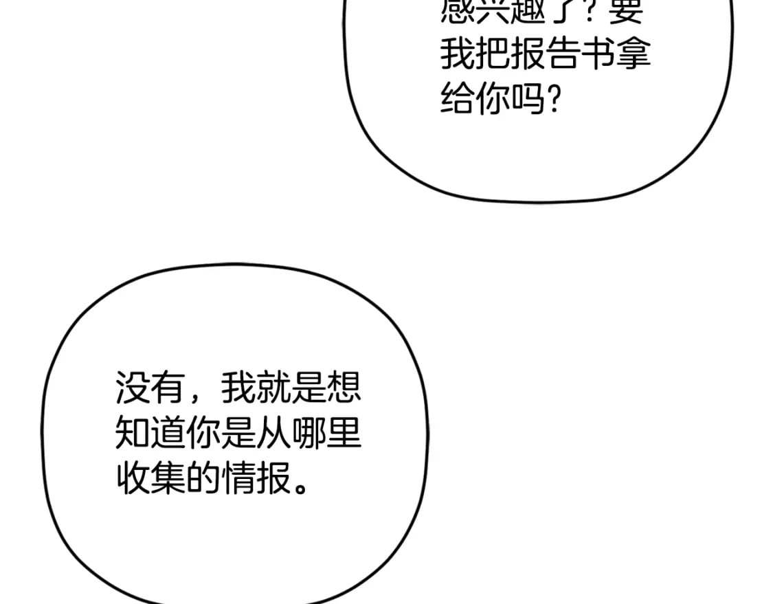 第67话 互相试探48