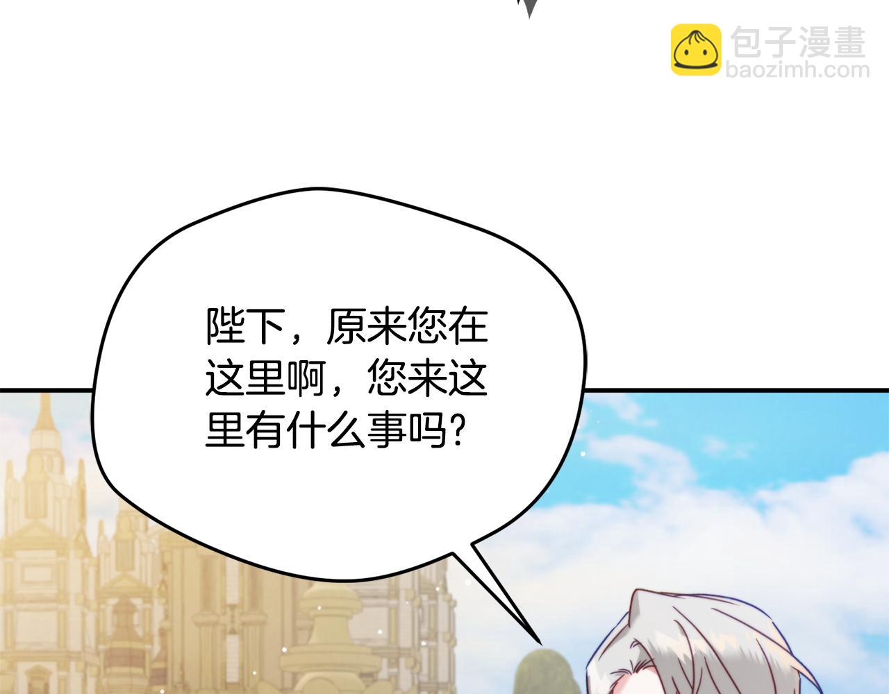 第54话 宴会遇暴君54