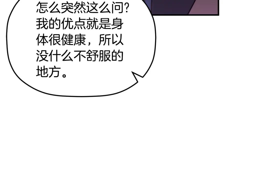 第57话 不舒服吗？143