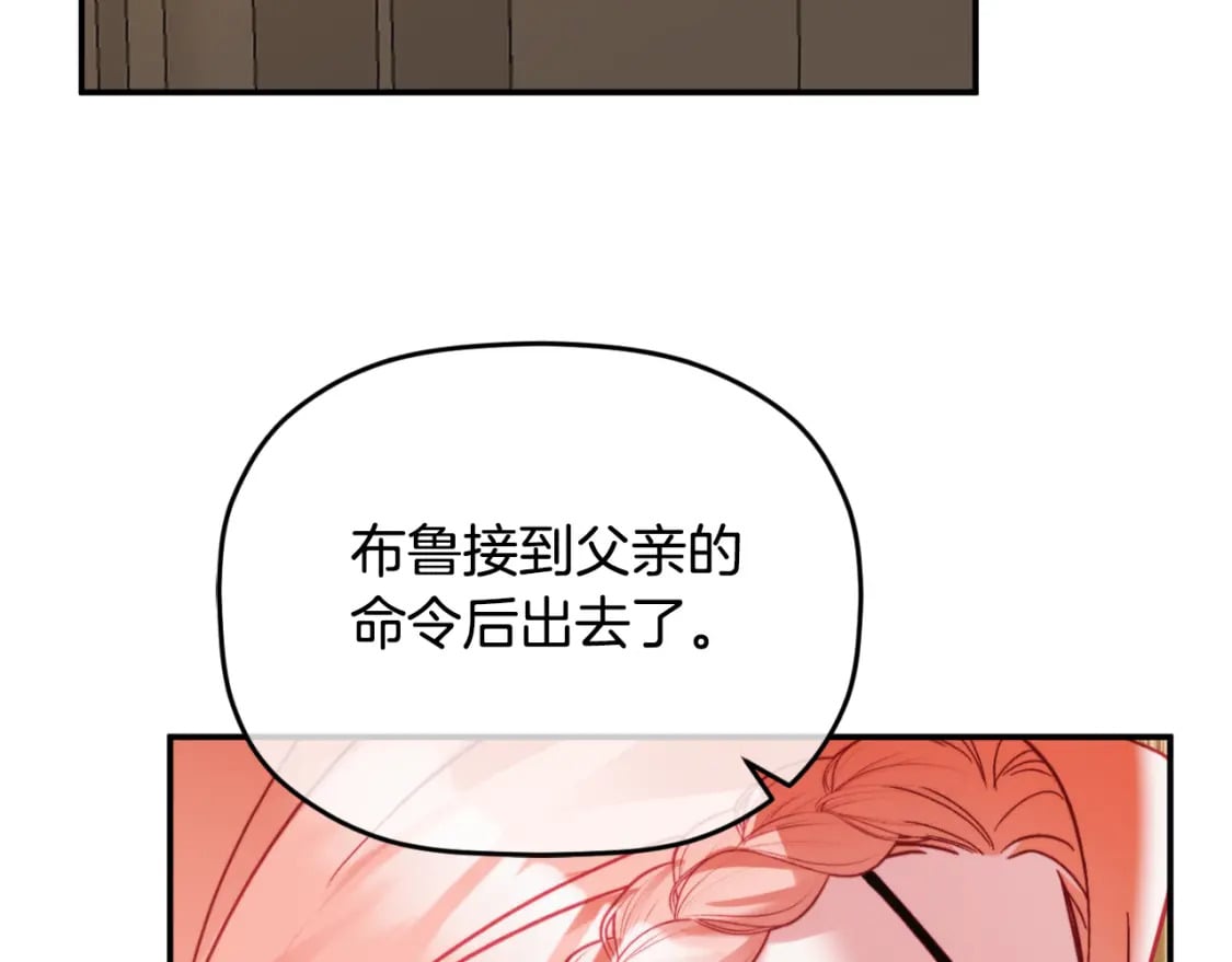 第76话 搜查房间141