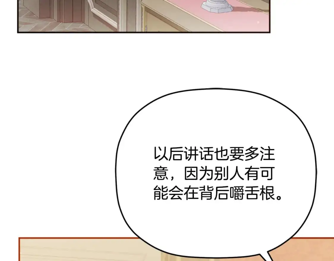 第93话 不敢触碰66