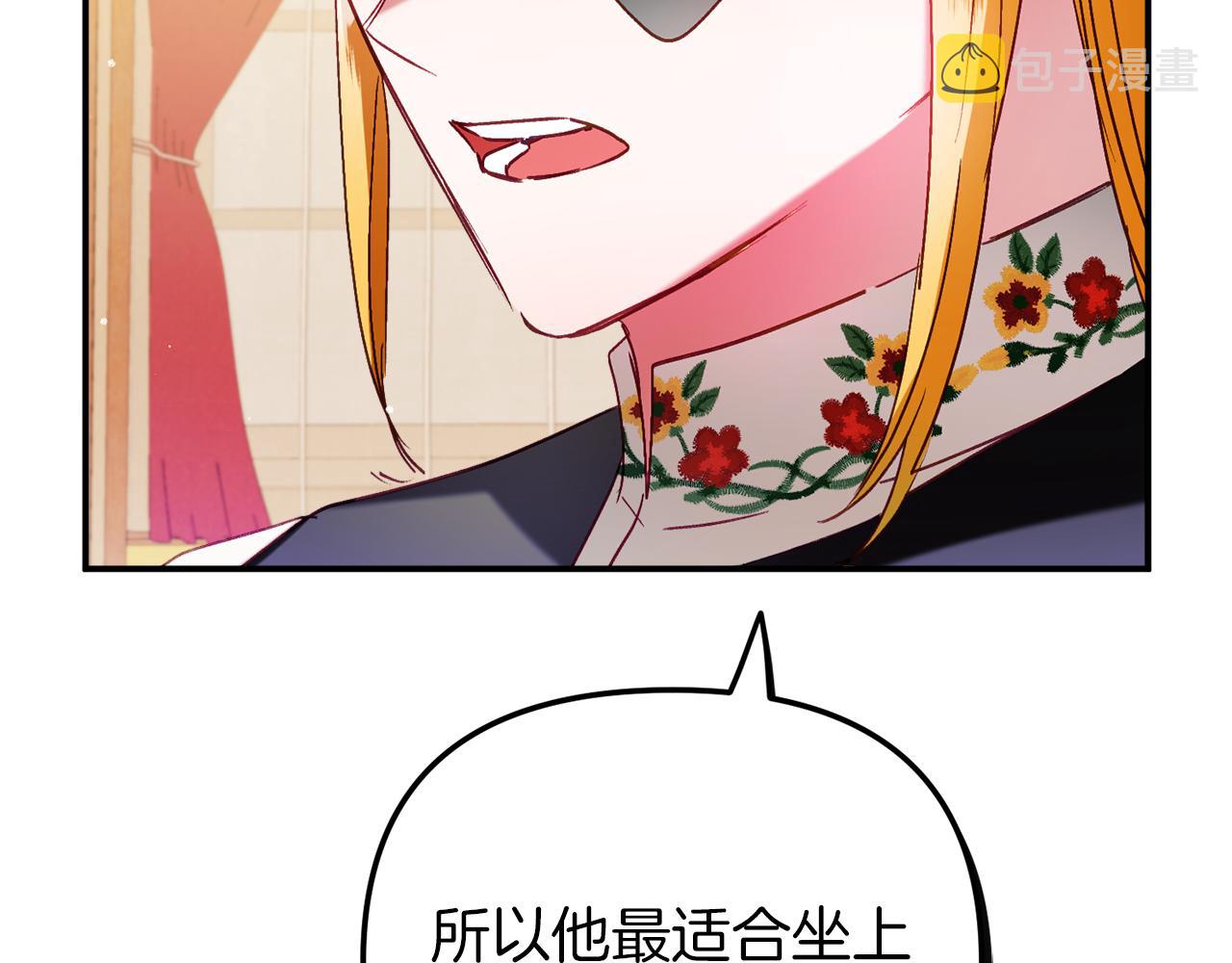 第42话 谁来做家主？99