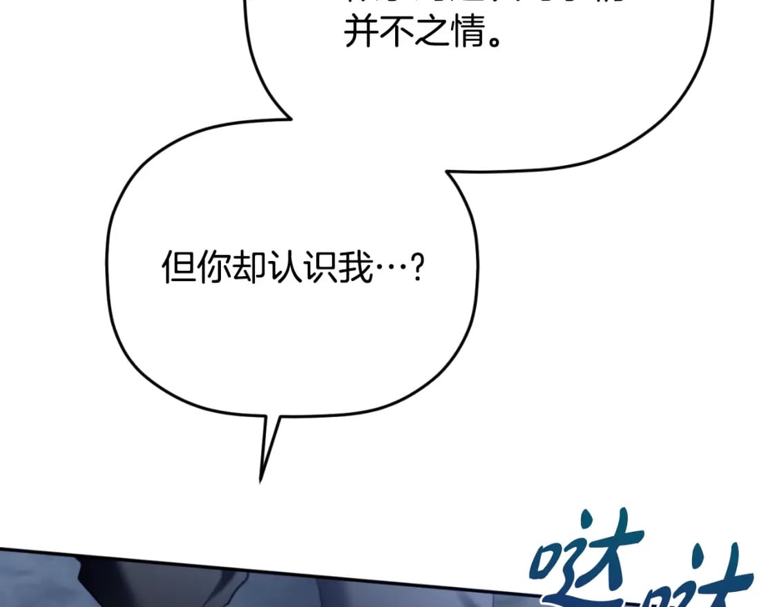 第85话 你认识我？203