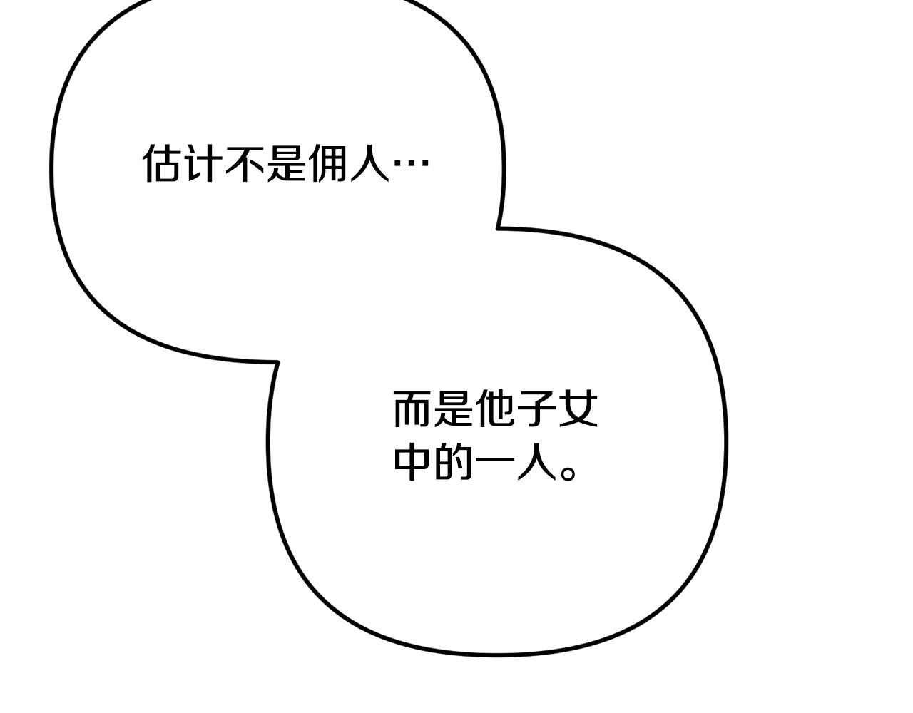 第47话 身份要暴露？120