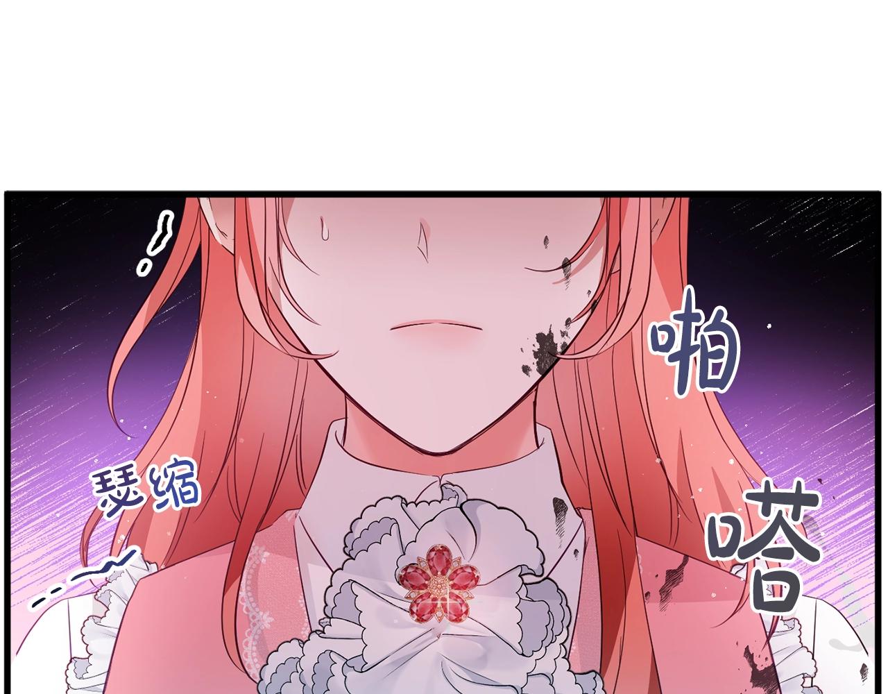 第1话 暴君的温柔90