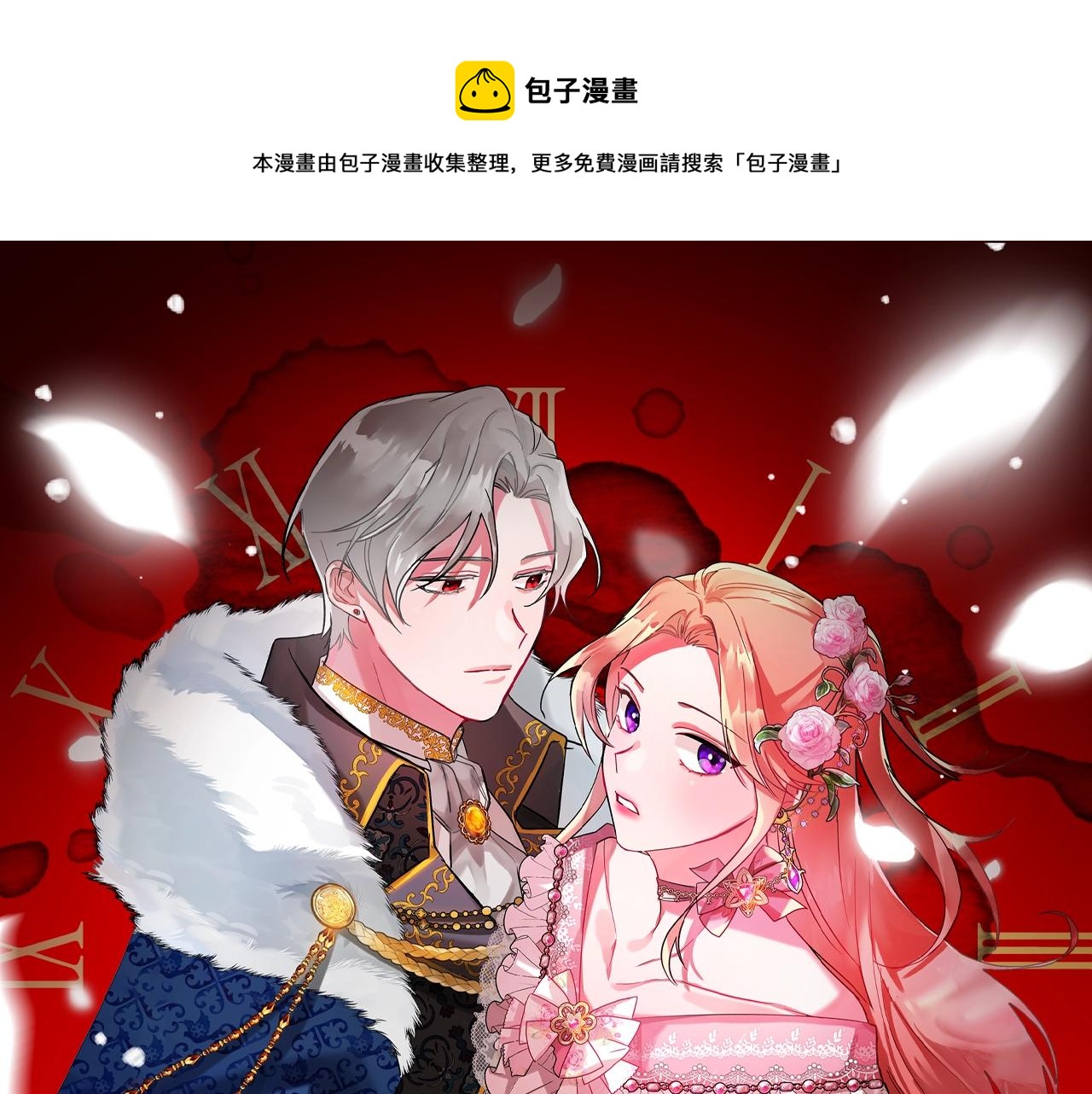第1话 暴君的温柔0