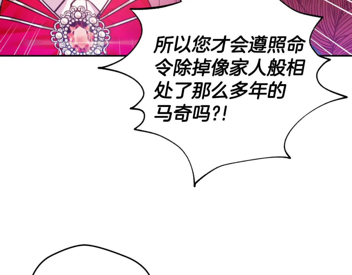 第86话 付出代价131