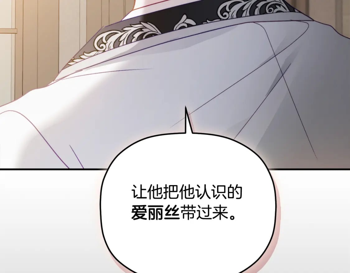 第66话 相似的气息150