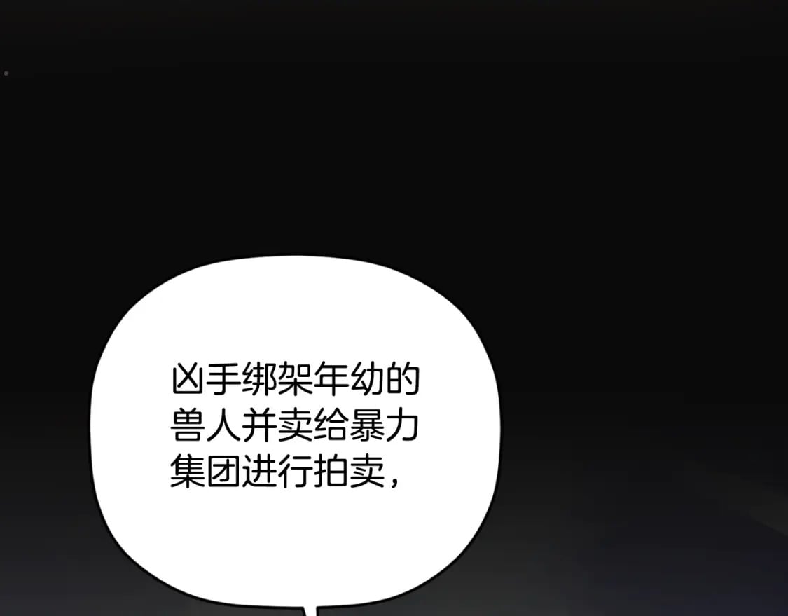 第74话 说出一切72