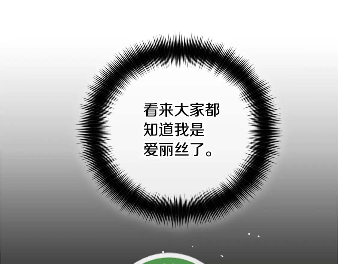 第69话 不打算放开你32