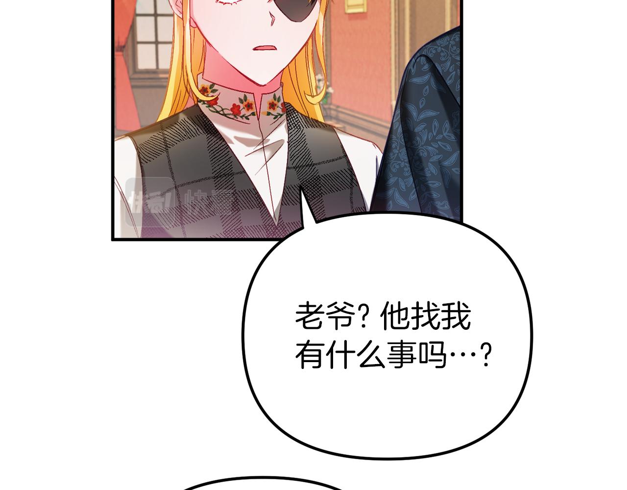 第42话 谁来做家主？37