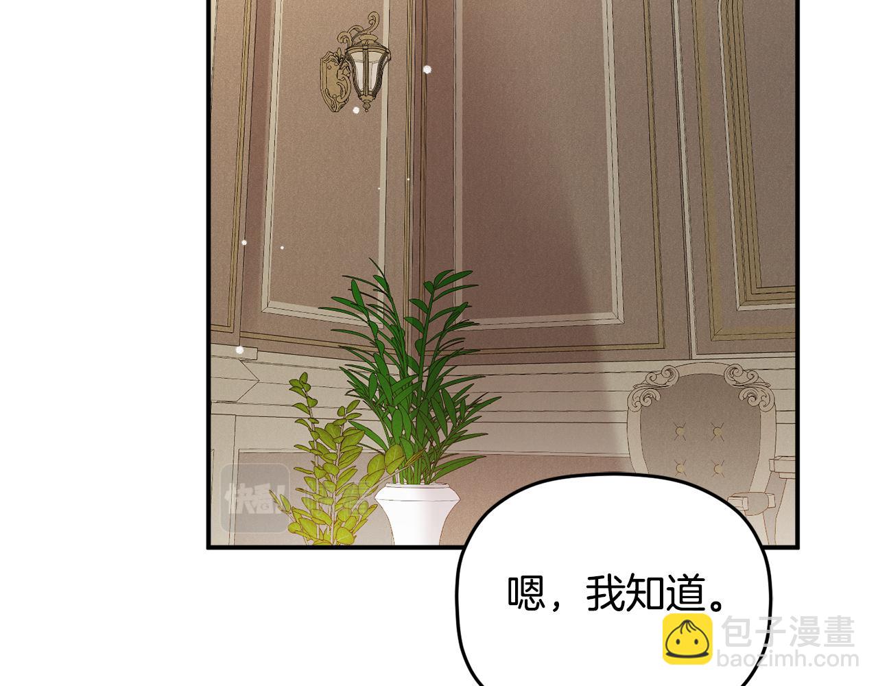 第55话 要暴露了？140