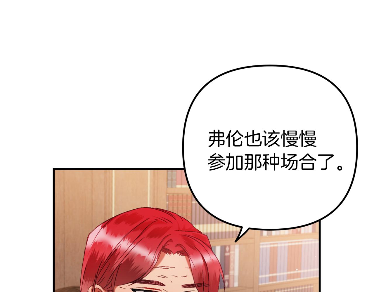 第42话 谁来做家主？132