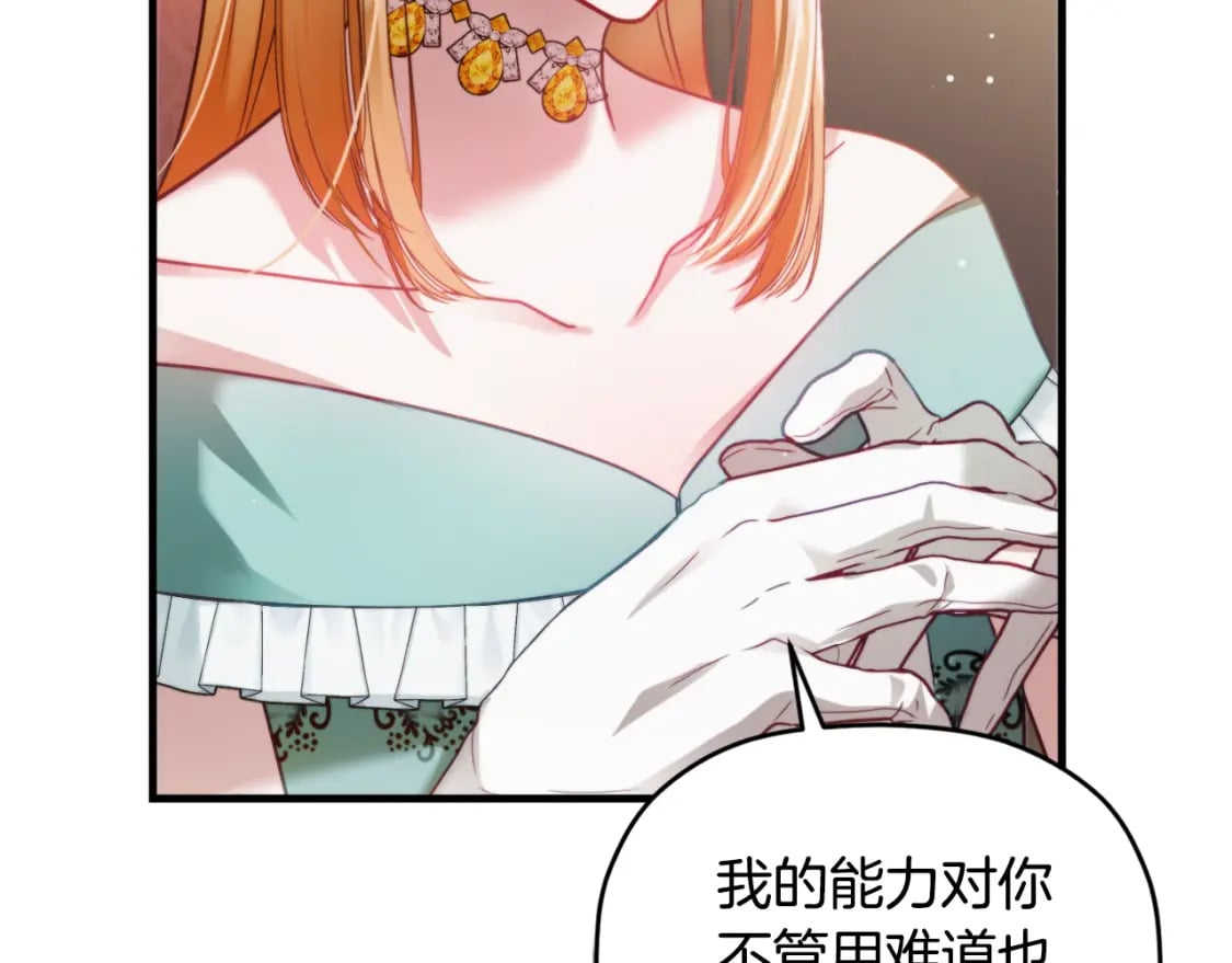 第74话 说出一切20