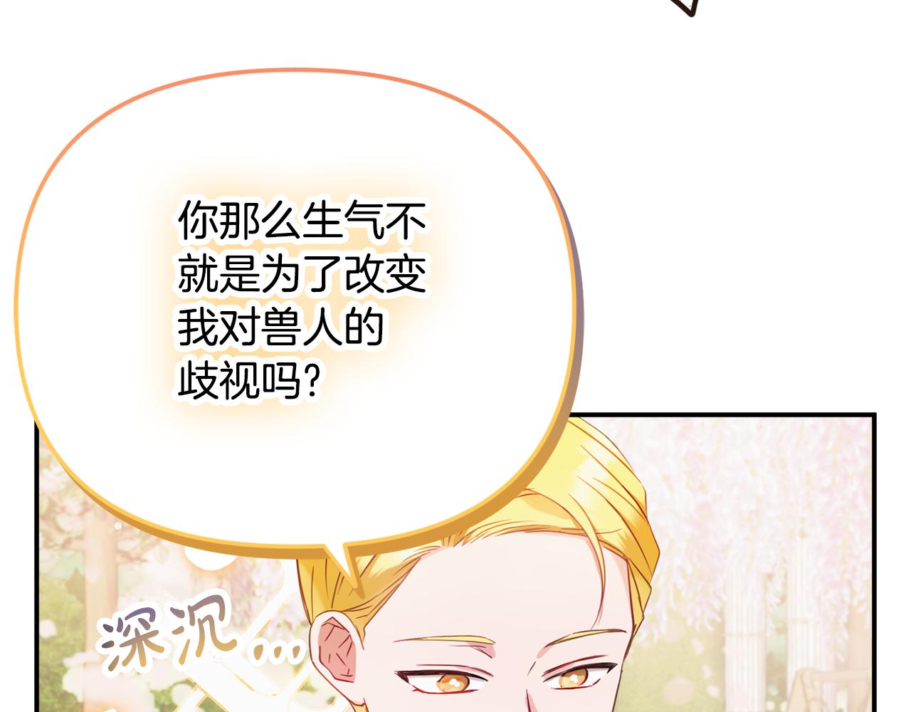 第51话 纨绔伯爵144
