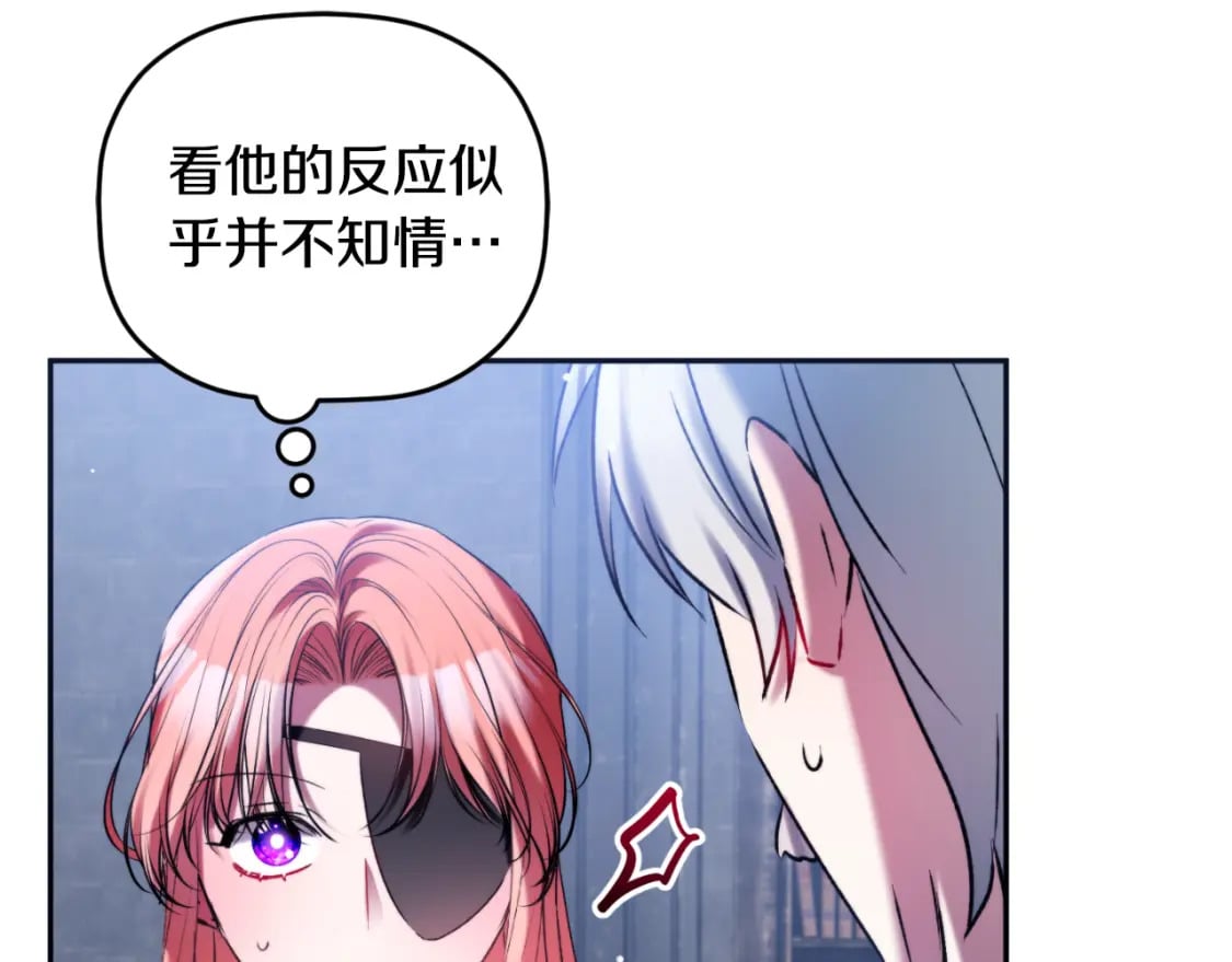 第86话 付出代价63