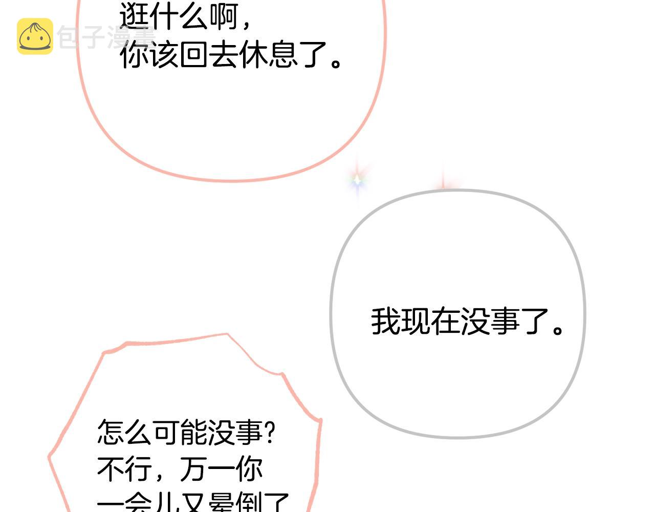 第18话 她竟然还活着？39
