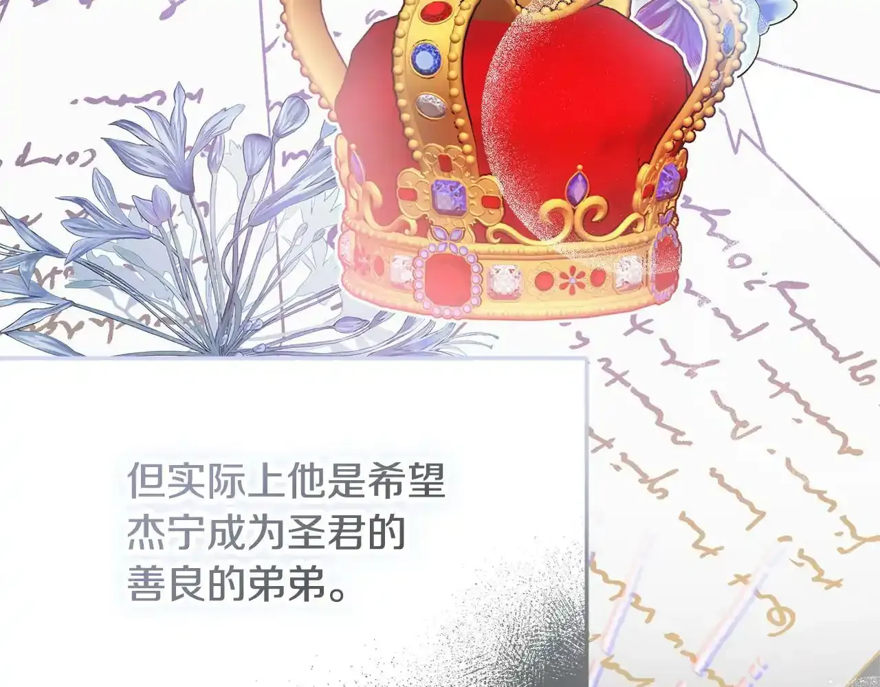 第一季完结篇 语出惊人120