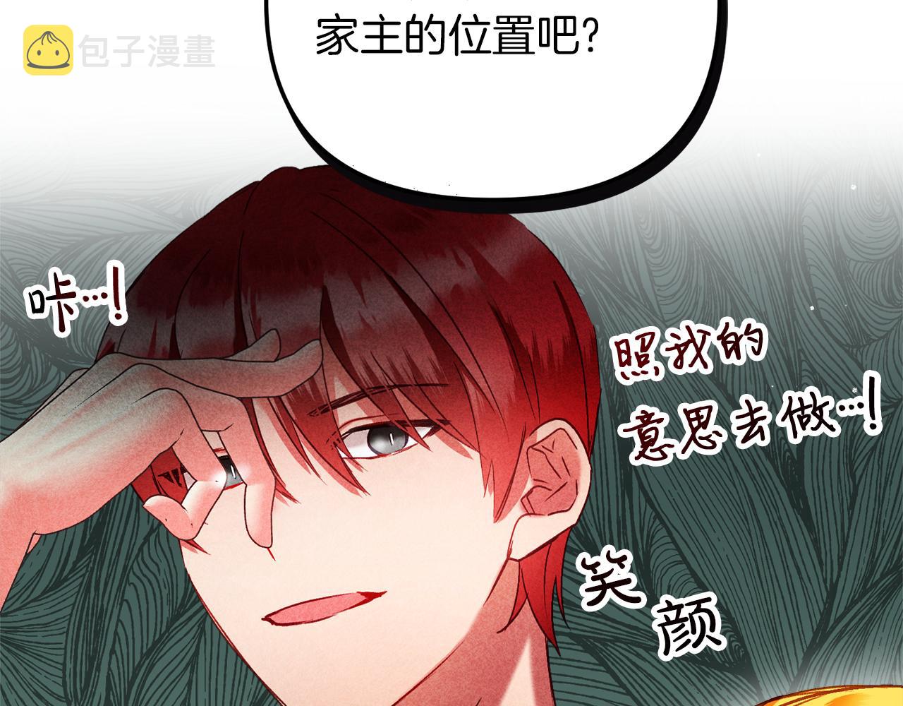 第42话 谁来做家主？100