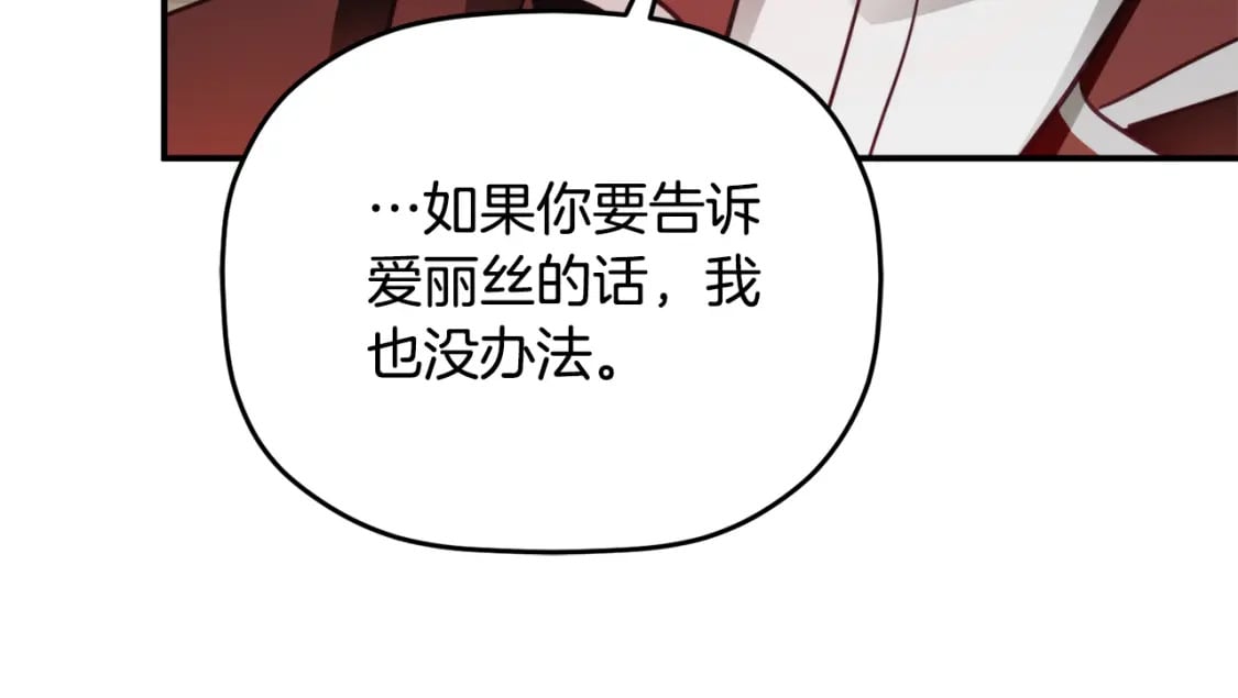 第61话 来客人了167