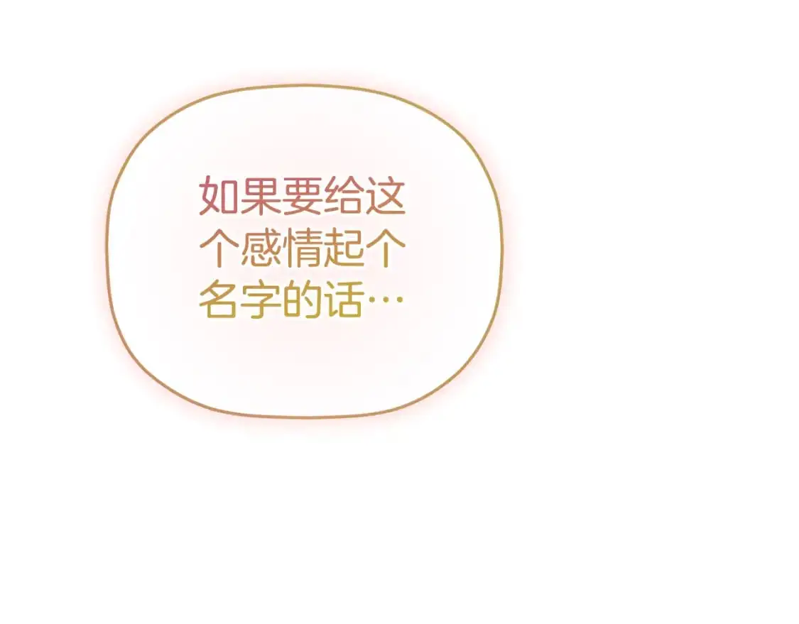 第96话 应该是爱情169