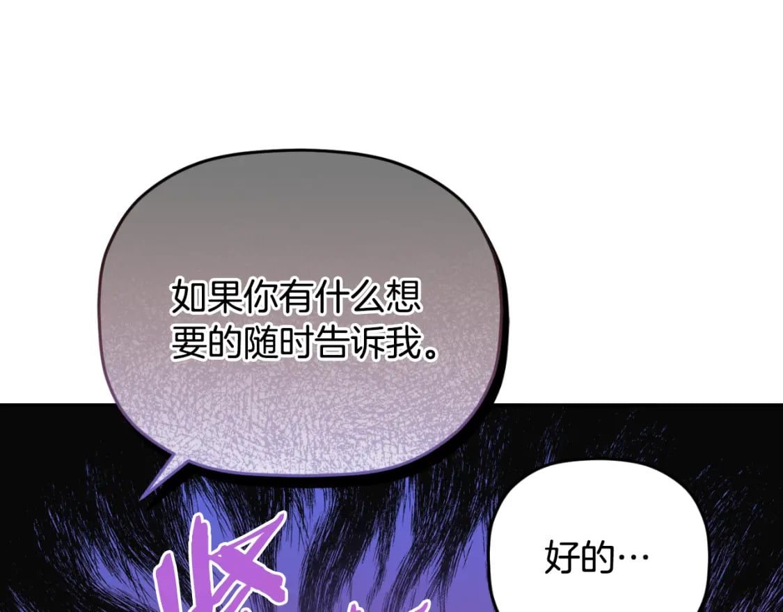 第77话 暴君求婚157
