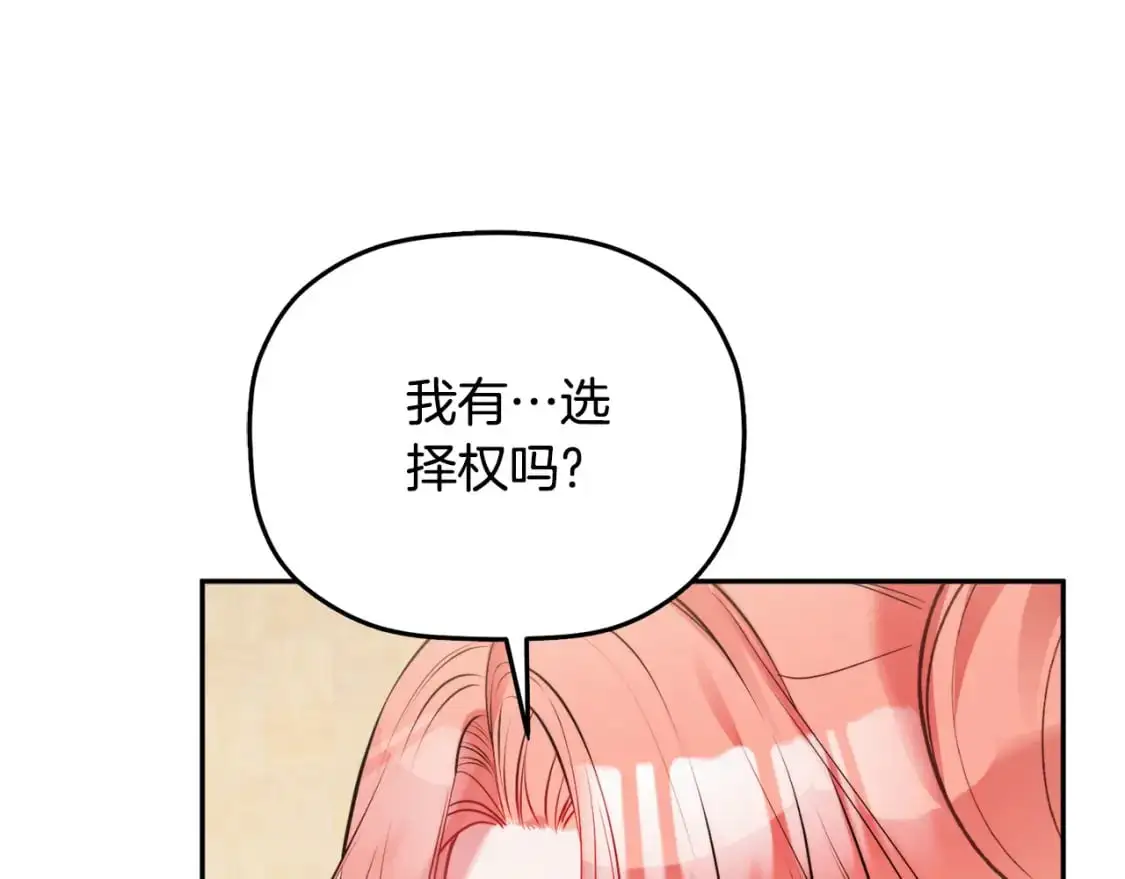 第99话 婚约37