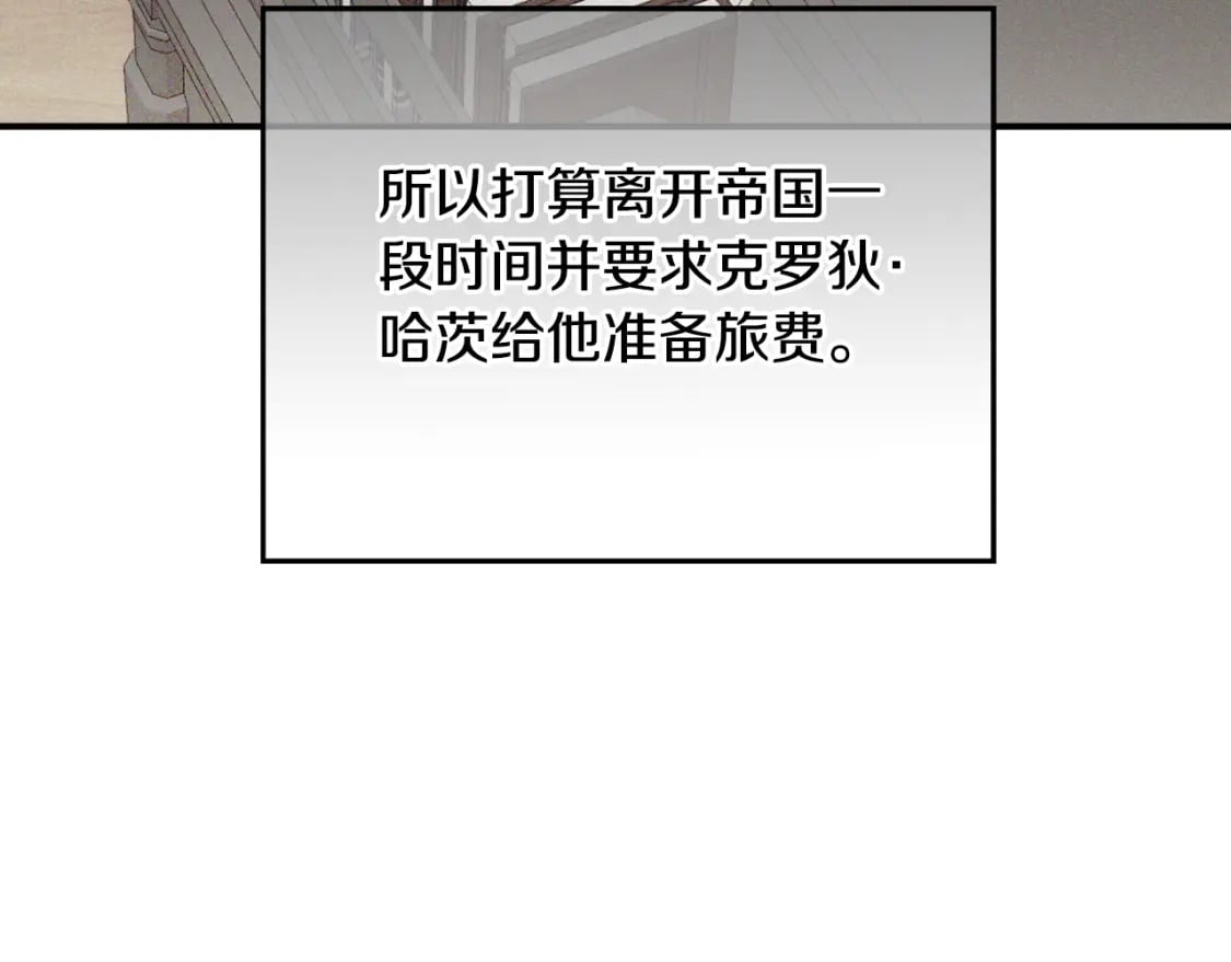 第77话 暴君求婚54