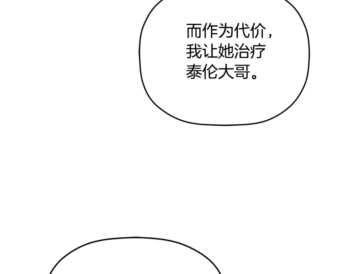 第76话 搜查房间97