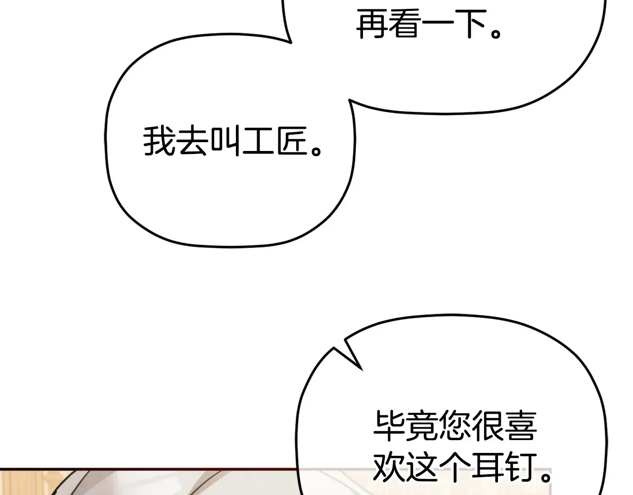 第102话 不祥的气息78