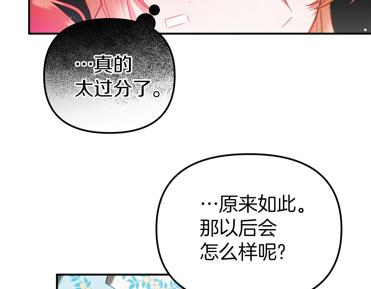 第40话 你到底是谁？92