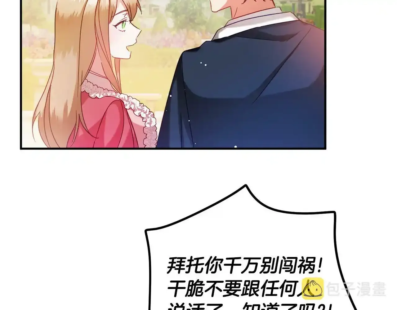 第一季完结篇 语出惊人136