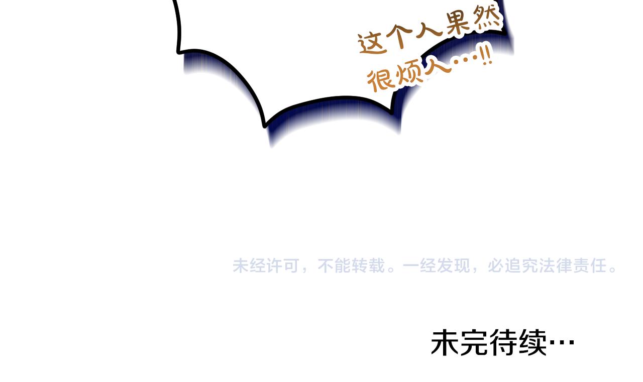 第47话 身份要暴露？167