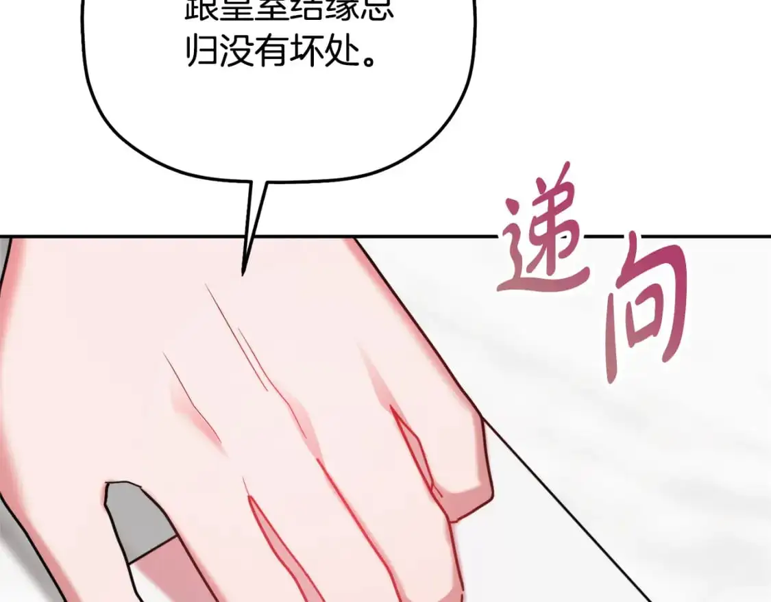 第99话 婚约30
