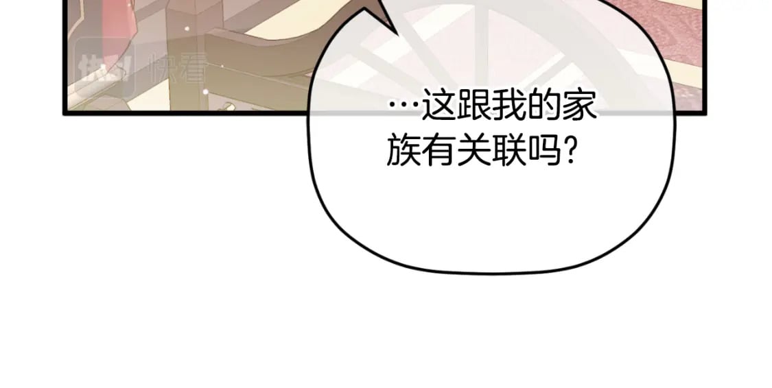 第74话 说出一切92