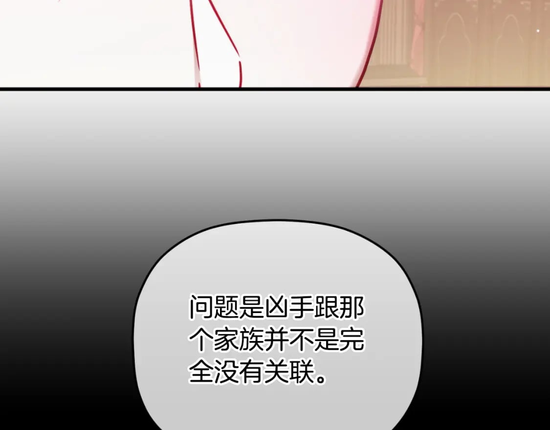 第74话 说出一切94