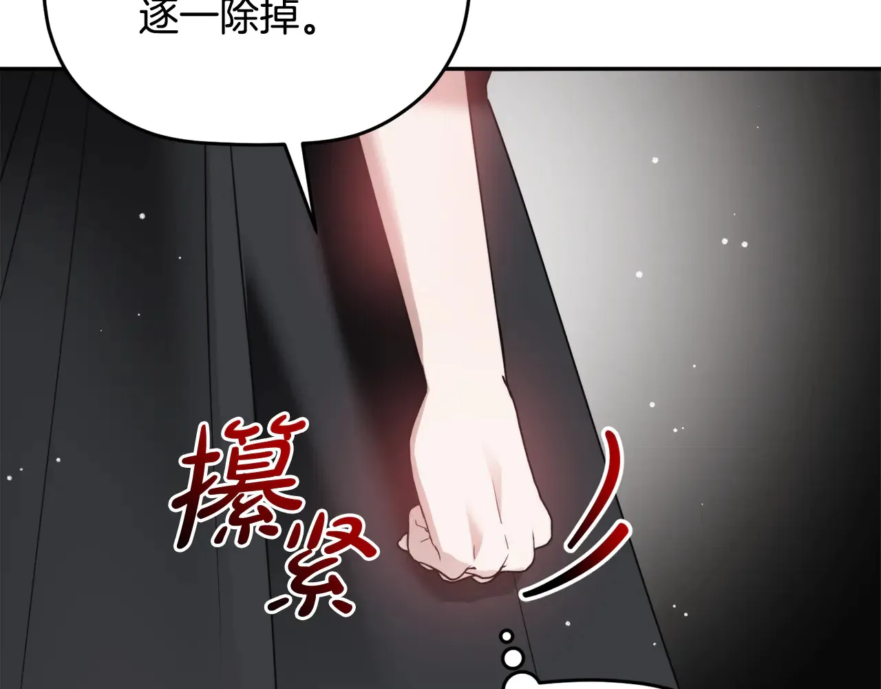 第104话 他的怀抱21