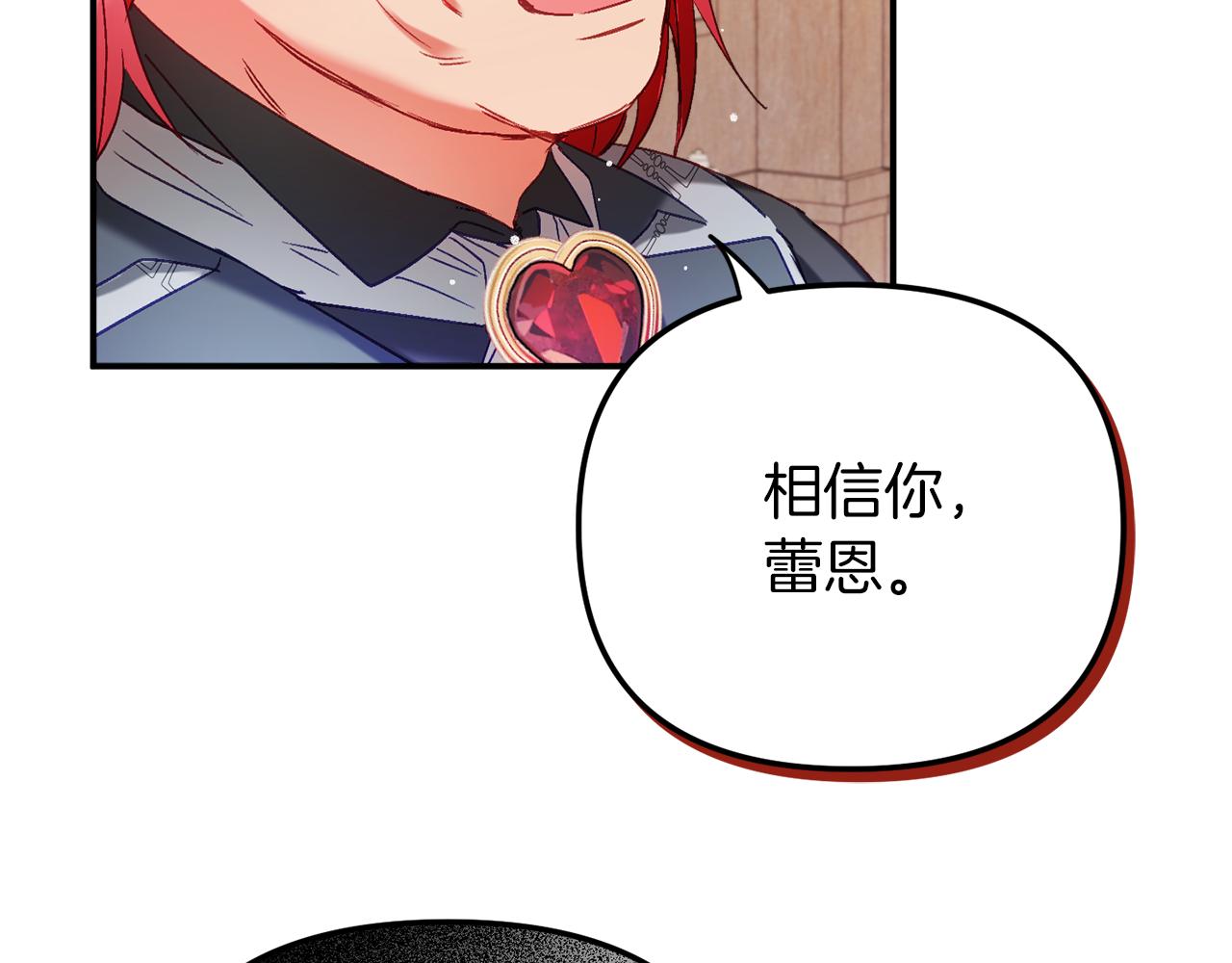 第42话 谁来做家主？85