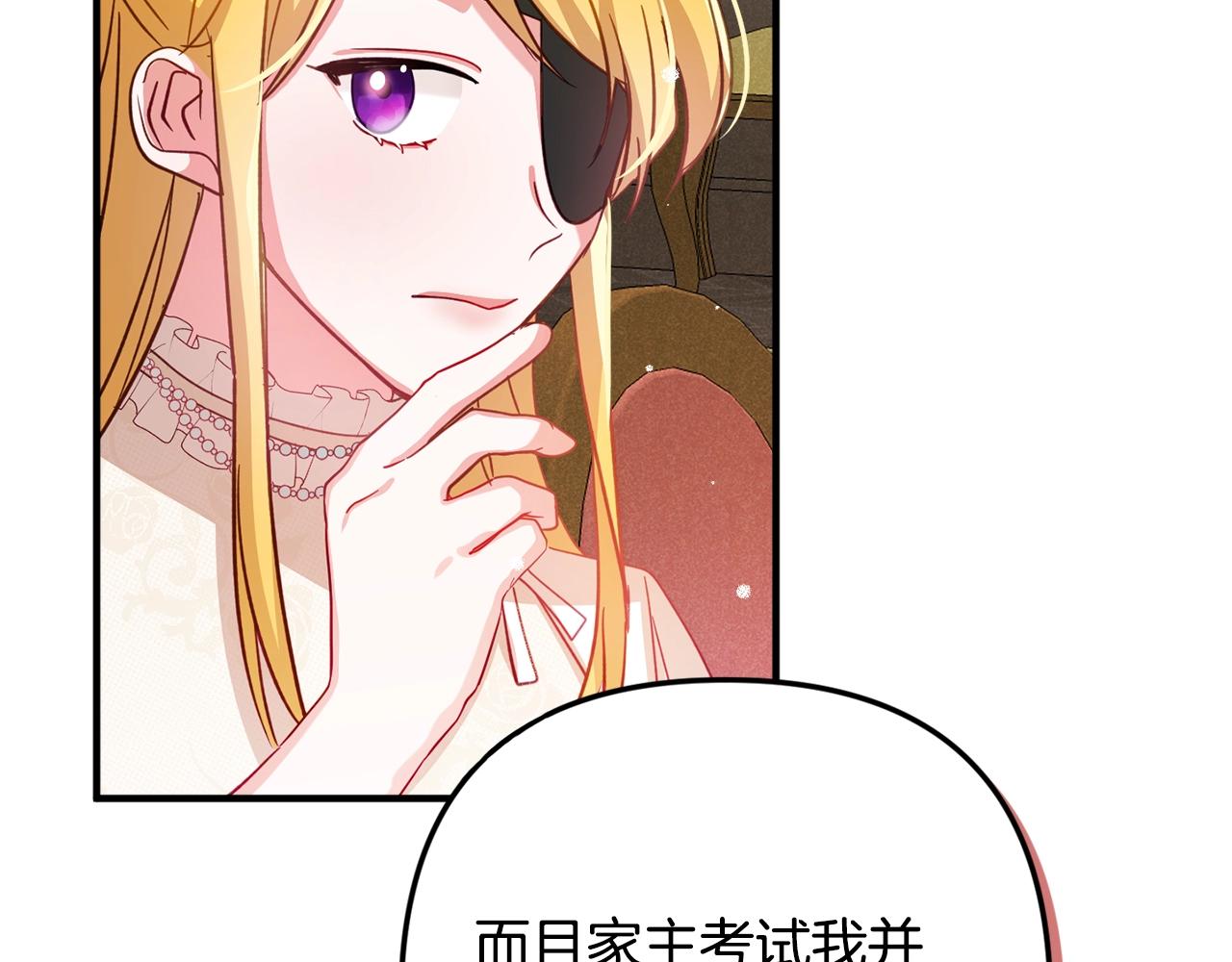 第7话 家主考试163